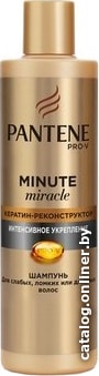 

Шампунь Pantene Minute Miracle интенсивное укрепление 270 мл