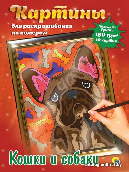 

Картина по номерам Проф-Пресс Кошки и Собаки 154348