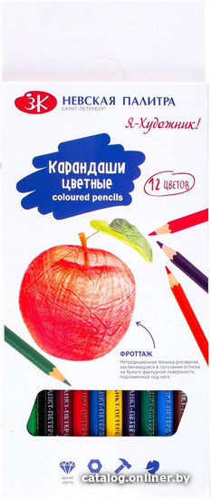 

Набор цветных карандашей Невская палитра Я-художник! 212411469 (12 цв)