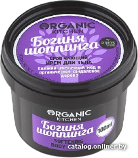 

Organic Kitchen Смягчающий крем для тела Богиня шоппинга 100 мл
