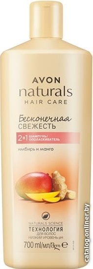 

Avon Шампунь-ополаскиватель 2 в 1 Бесконечная свежесть 700 мл