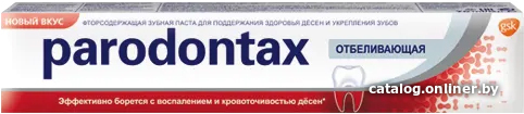 

Зубная паста Parodontax Бережное отбеливание (75 мл)