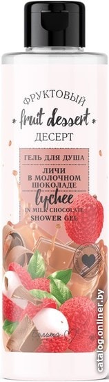 

Белита-М Гель для душа Десерт Личи в молочном шоколаде 400 г