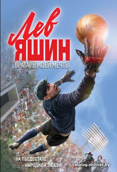 

Книга издательства Эксмо. Мой путь к истине (Конюхов Федор Филиппович)