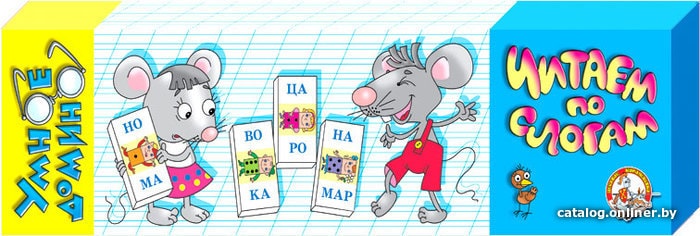 

Настольная игра Десятое королевство Умное домино Читаем по слогам