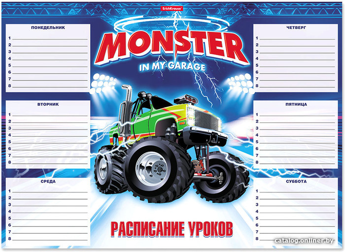 

Расписание уроков Erich Krause Monster Car А3 001030100-49720