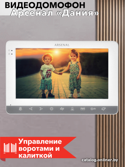 

Монитор Arsenal Дания (белый)