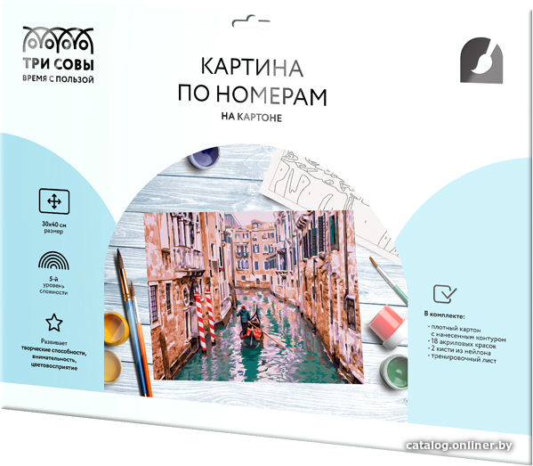 

Картина по номерам Три совы По каналам Венеции КК_44041