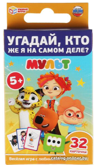 

Карточная игра Умные игры Угадай, Кто же Я на самом деле Мульт 4680107941831