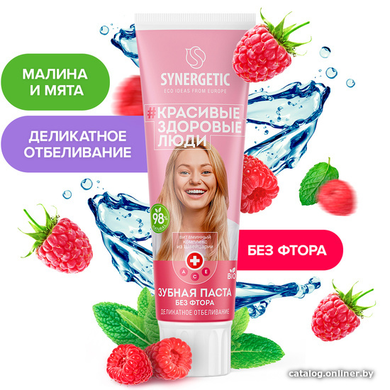 

Зубная паста Synergetic Деликатное отбеливание 100 г