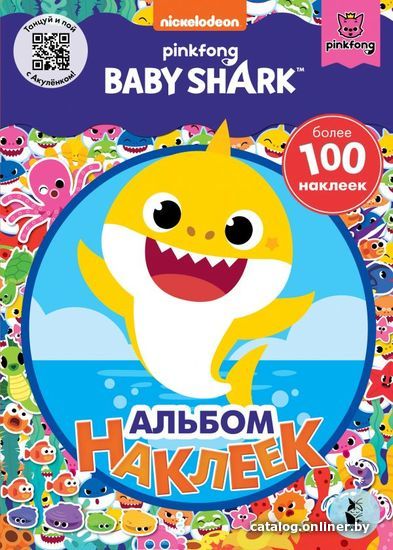 

Книга издательства АСТ. Baby Shark. Альбом наклеек (синий)