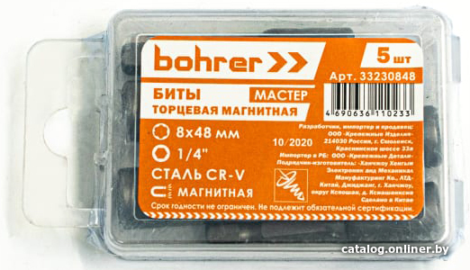 

Набор головок слесарных Bohrer 33230848