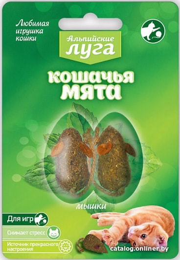 

Игрушка для кошек Альпийские луга Кошачья мята A209 мышки 2 штуки