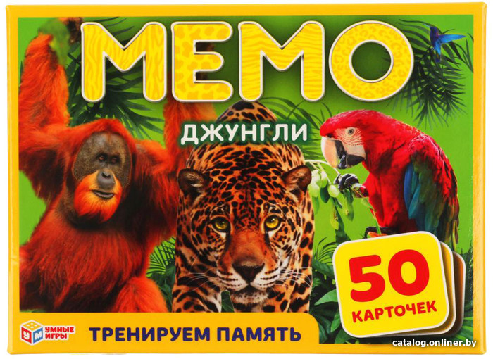 

Карточная игра Умные игры Джунгли Мемо 4680107902092