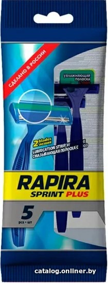 

Бритвенный станок Rapira Спринт Plus одноразовый 2 лезвия (5 шт)