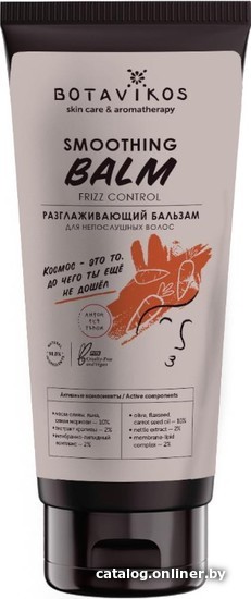 

Бальзам Botavikos Разглаживающий DETOX для непослушных волос 200 мл