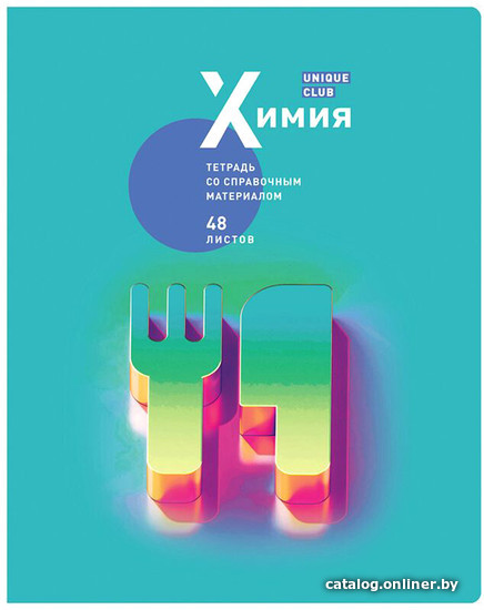 

Тетрадь предметная BG Unique Сlub. Химия ТП5ск48_лм 10720 (48 л)