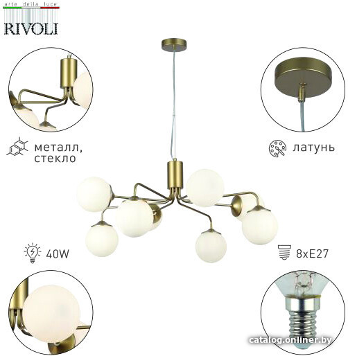 

Подвесная люстра Rivoli Felicity Б0055653
