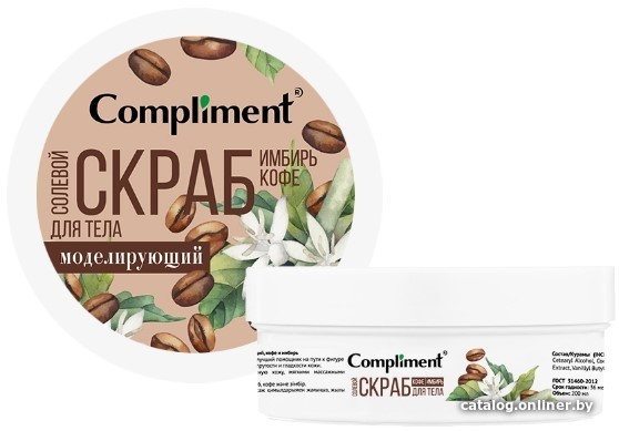 

Compliment Скраб для тела Моделирующий Кофе и имбирь Солевой 200 мл
