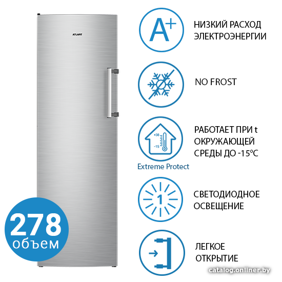 

Морозильник ATLANT М 7606-540-N