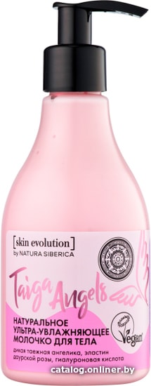 

Natura Siberica Молочко для тела Skin Evolution Taiga Angels 250 мл