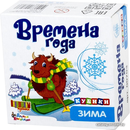 

Кубики Десятое королевство Времена года. Зима 00703
