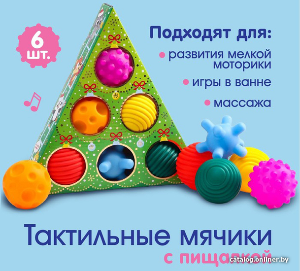 

Набор игрушек для ванной Крошка Я Подарочный набор развивающих массажных мячиков Елочка 4376540