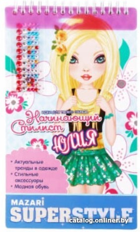 

Набор для создания поделок/игрушек Mazari Юлия М-6551