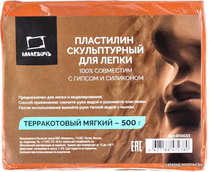 

Пластилин скульптурный Малевичъ 810033 (500 г, мягкий, терракотовый)