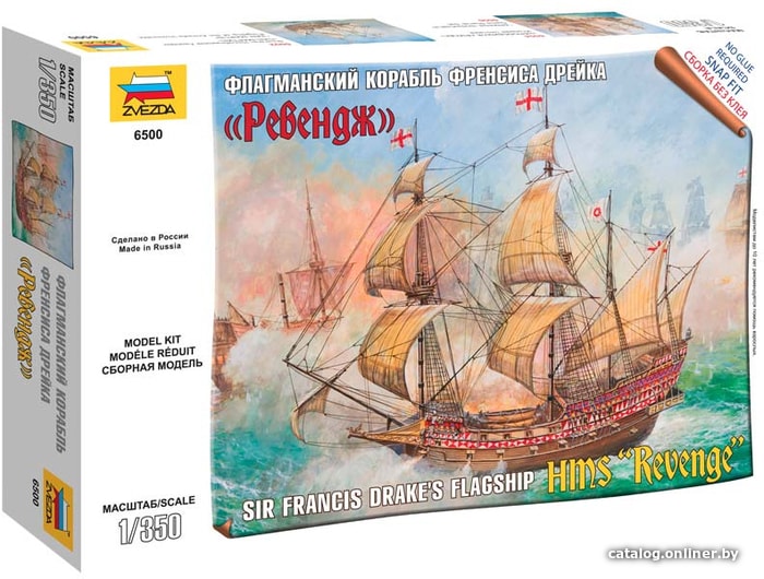 

Сборная модель Звезда Флагманский корабль Френсиса Дрейка "Ревендж"