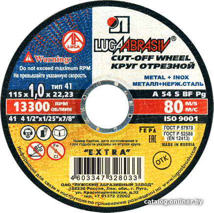 

Отрезной диск LugaAbrasiv 41 115 1 22.23 A 54 S BF 80 ex