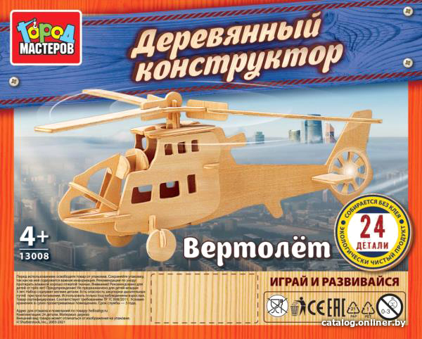 

Конструктор Город мастеров Деревянный 13008-KY Вертолет