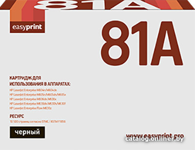 

Картридж easyprint LH 81A (аналог HP CF281A)