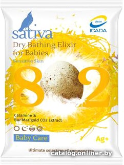 

Средство для купания Sativa Baby Care сухой эликсир с чередой и каламином №802 15 г
