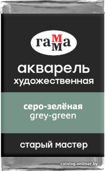 

Акварельные краски Гамма Старый Мастер 550 200521550 (серый/зеленый)