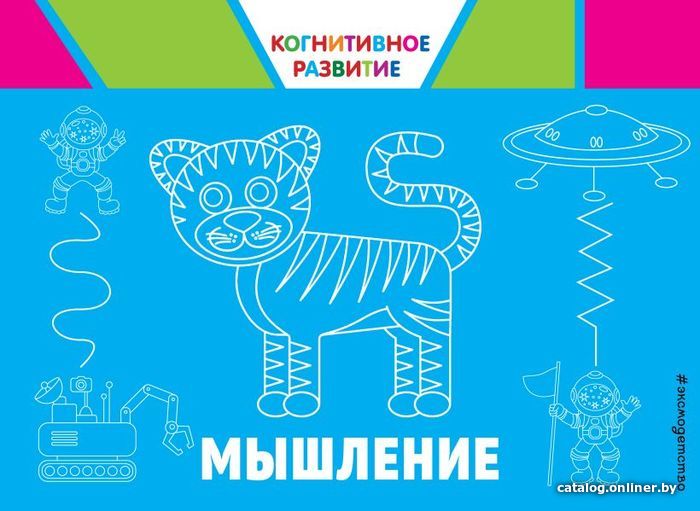 

Учебное пособие издательства Эксмо. Мышление (Александрова Ольга Викторовна)
