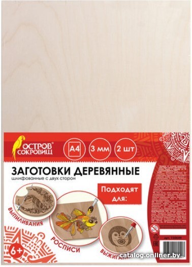 

Набор для выжигания Остров Сокровищ 150649