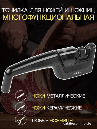 

Точилка для ножей Miru Profi KA021