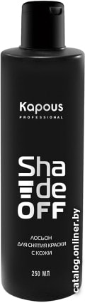 

Средство для удаления краски с кожи Kapous Professional Лосьон Shade off 250 мл