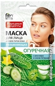 

Фитокосметик Маска увлажняющая огуречная Народные рецепты 25 мл