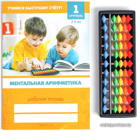 

Счеты Школа талантов Ментальная арифметика с пособием 5078526
