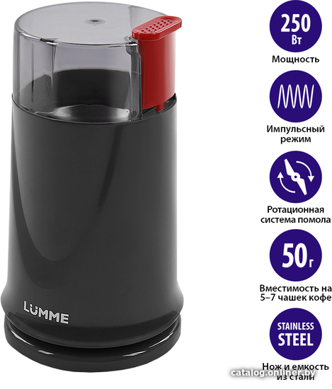 

Электрическая кофемолка Lumme LU-2605 (дымчатый гранат)