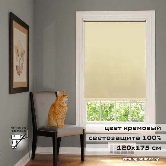 

Рулонные шторы Brabix Блэкаут 120x175 (кремовый/серебристый)