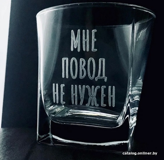 

Стакан для виски Мастерская TrueLaser Мне повод не нужен BW010