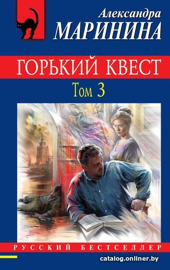 

Книга издательства Эксмо. Горячее прошлое (Леонов Николай Иванович/Макеев Алексей Викторович)