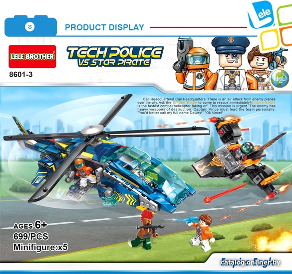 

Конструктор Lele Brother 8601-3 Tech Police vs Star pirate