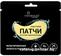 

Viabeauty Патчи для глаз Золотой гиалурон с ледниковой водой Фольгированные