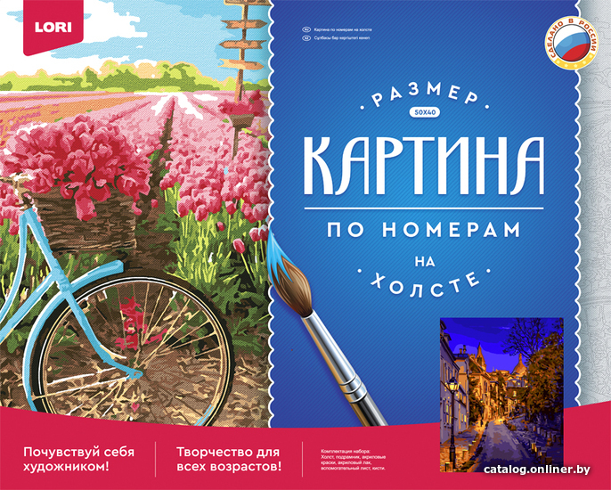 

Картина по номерам Lori Красивый вечер Рх-089