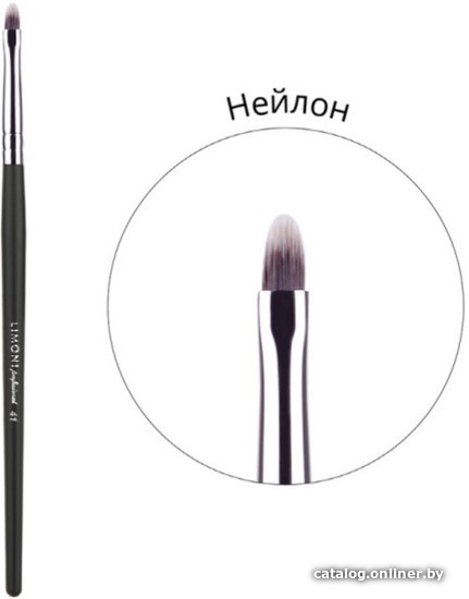

Кисть Limoni Professional №41 Плоская для подводки (нейлон)