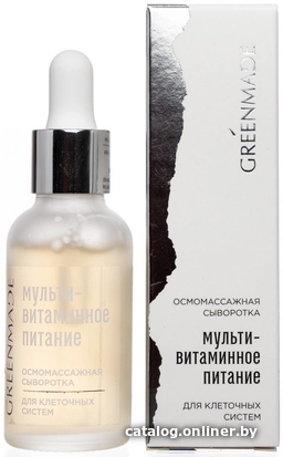 

GreenMade Сыворотка Мульти-витаминное питание для всех типов кожи 30 мл